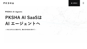 PKSHA AI Agents