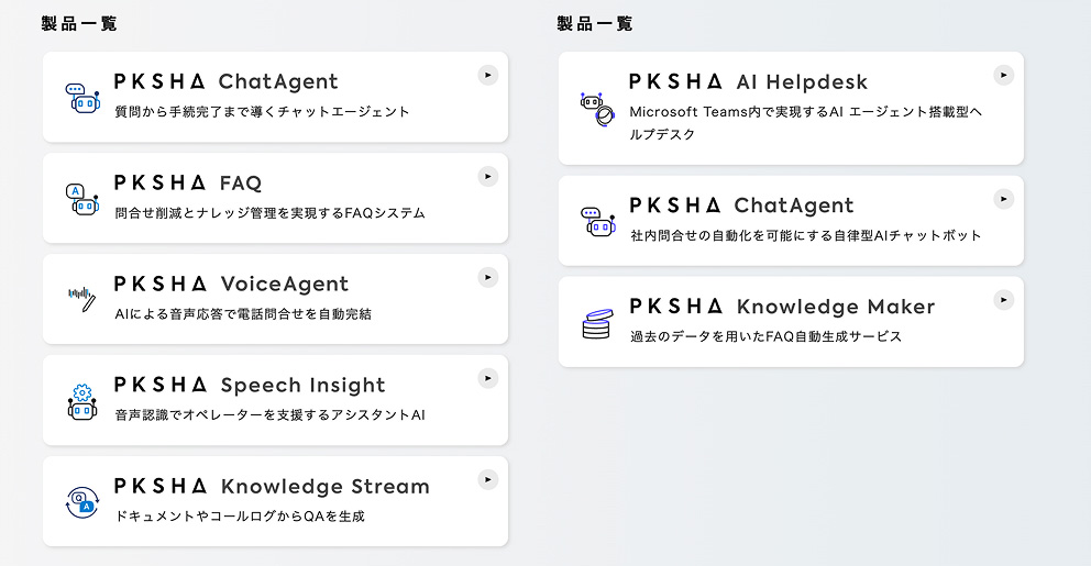 PKSHA AI Agents